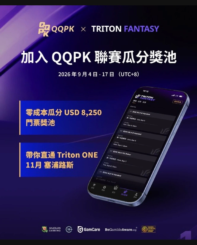 Triton Fantasy | अनुमान लगाकर टिकट