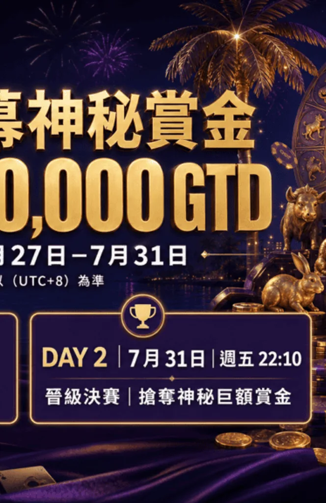 Zodiac Opening Mystery Bounty (archive)